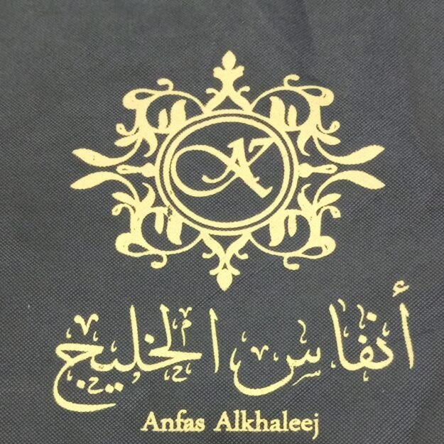 أنفاس الخليج