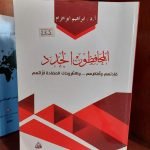 كتاب المحافظون الجدد