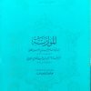 الموازنة بين أبي تمام والبحتري