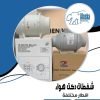 شفطات دكت