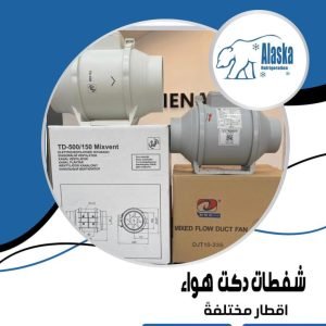 شفطات دكت
