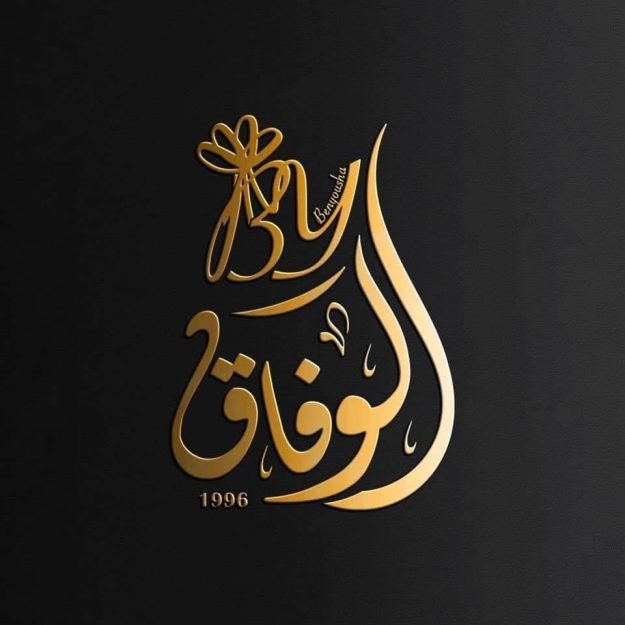 مكتبة الوفاق