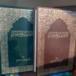 كتاب التفسير الميسر