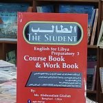 كتاب الطالب لطلبة الصف التاسع من مرحلة التعليم الأساسي