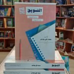 كتاب التسويق...مبادئ التسويق إدارة التدريب