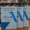 كتاب نظم المعلومات المحاسبية...مفاهيم وحالات تطبيقية