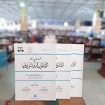 كتاب الوجيز في القانون الدستوري