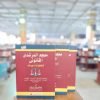 معجم المرشدي القانوني