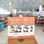 كتاب المتعاقد في التعويض في العقد الإداري