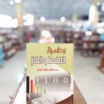 كتاب محاسبة النفط والغاز