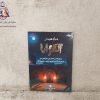 كتاب السرايا