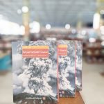 كتاب أساسيات الجيولوجيا الفيزيائية