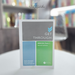 كتاب GET THROUGH