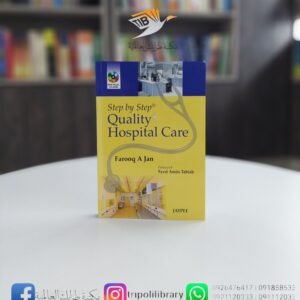 كتاب Step by Step® Quality Hospital Care