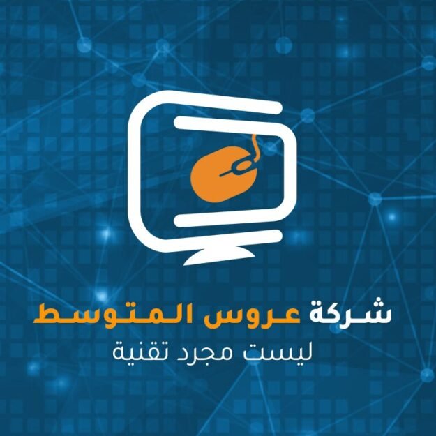 شركة عروس المتوسط