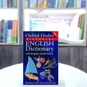 معجم English Dictionary