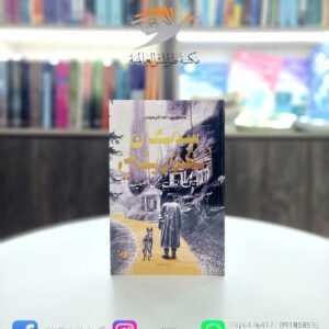رواية سمعان القوريني الليبي الذي حمل الصليب